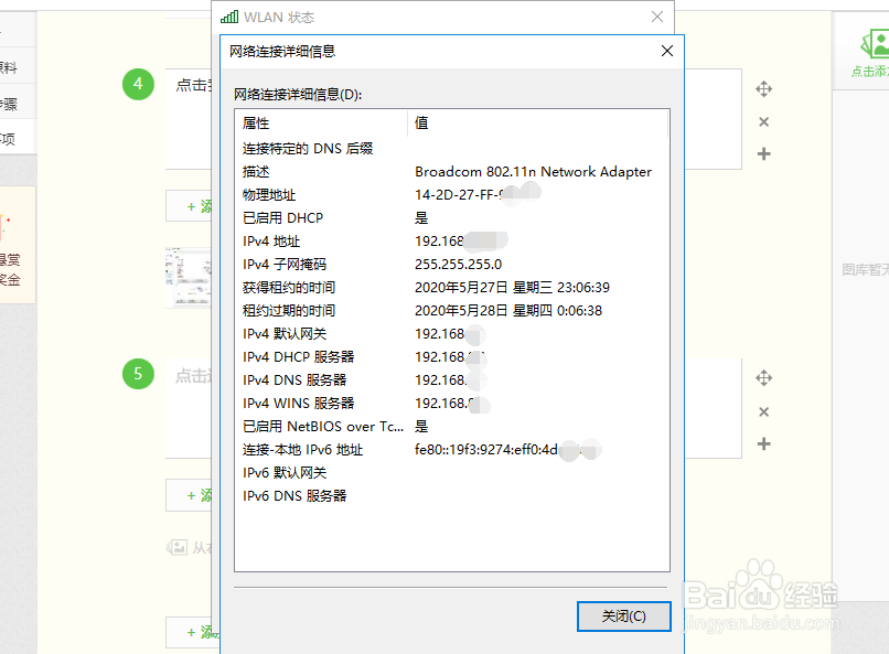 win10如何查看ip地址