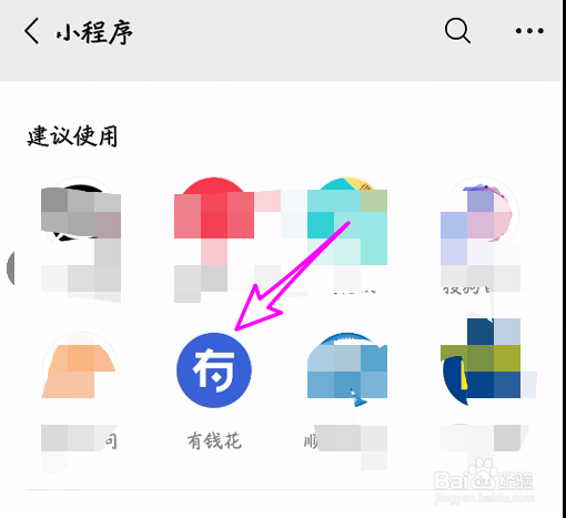 小程序怎么添加到桌面
