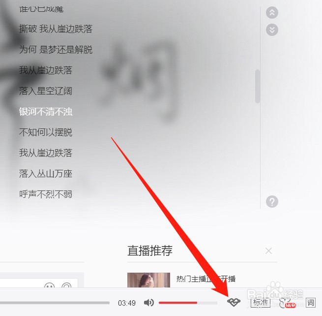 网易云音乐心动模式怎么开