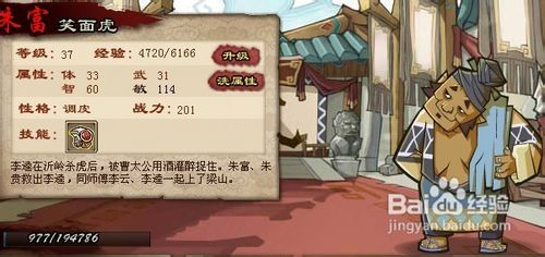 qq水浒什么样的阵法好用