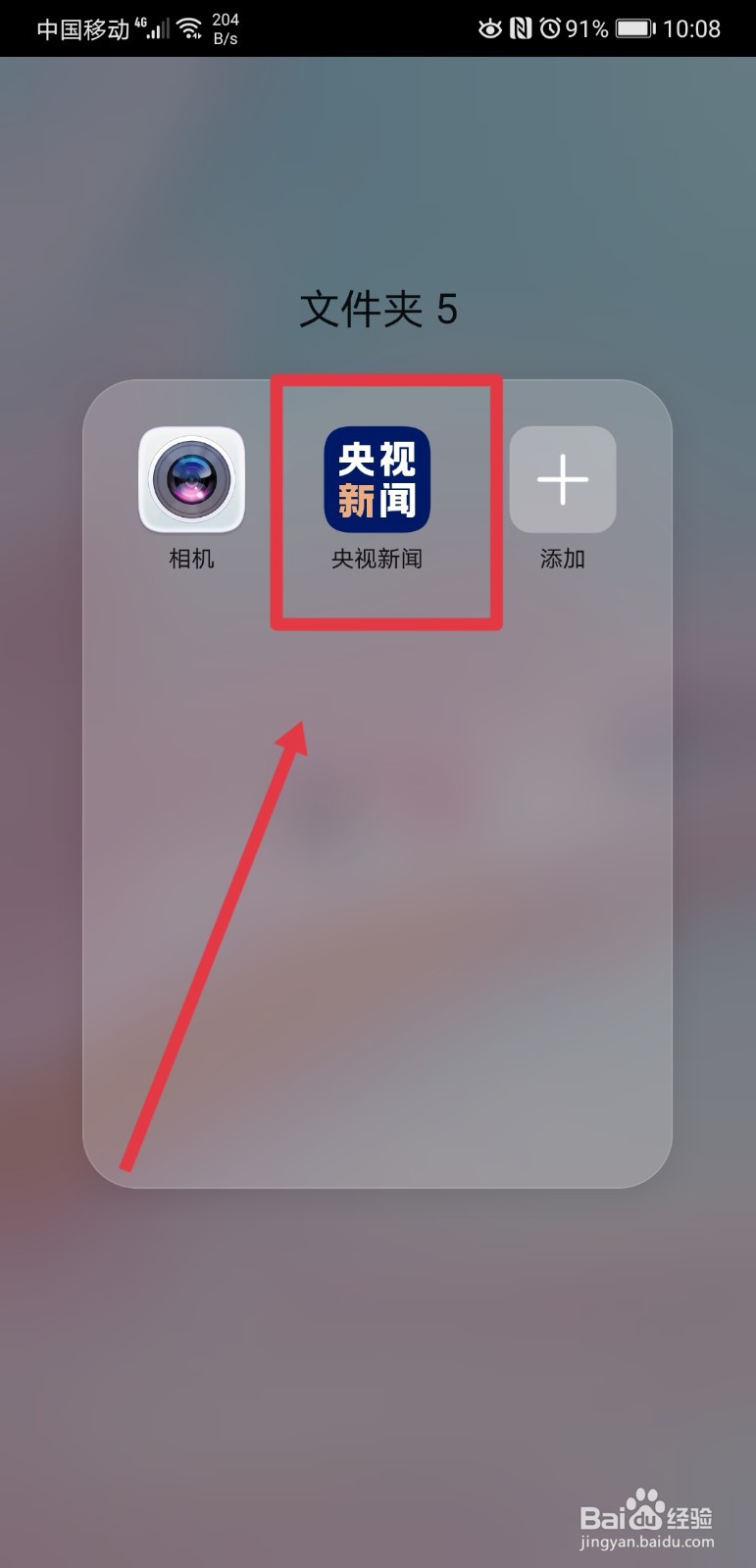 天问一号火星视频直播怎么看