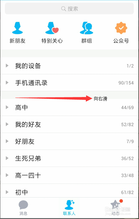 手机QQ怎样截图