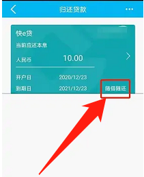 手机上还快贷