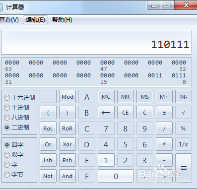 二进制转十进制的计算及验证方法