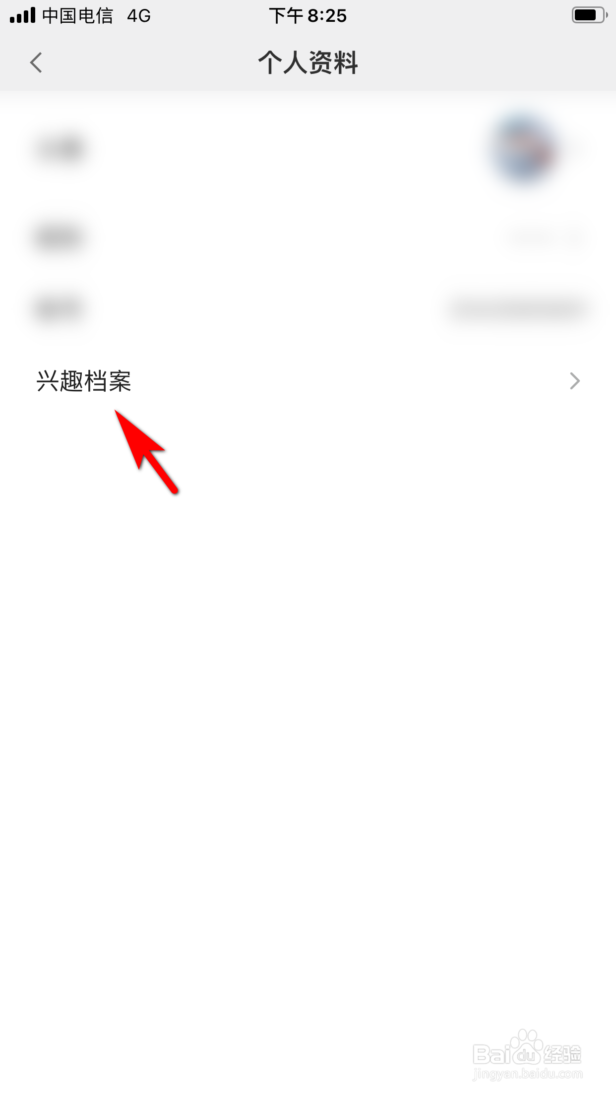 小米有品怎么填写个人兴趣档案