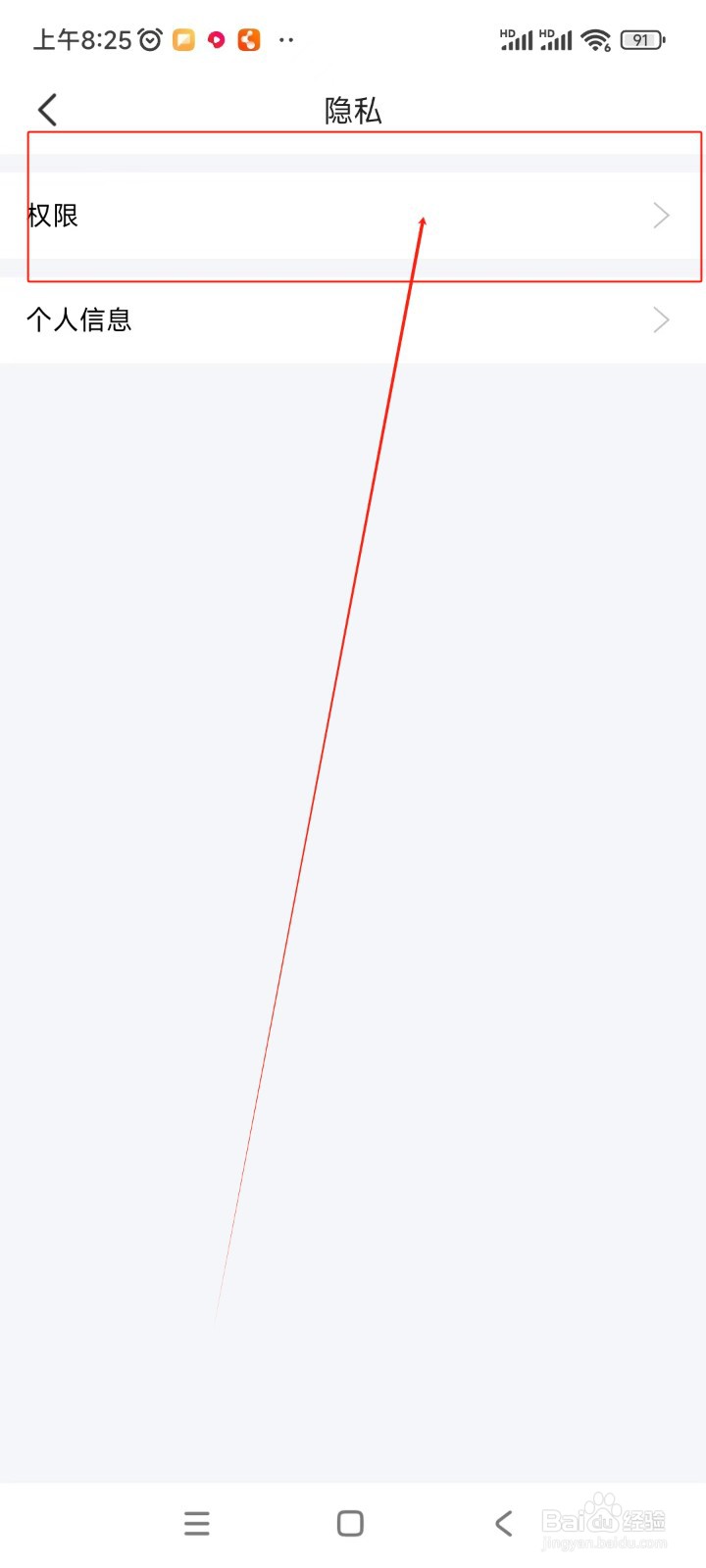 一点万象如何开启消息推送功能