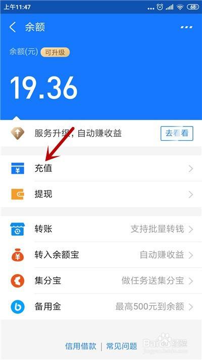 银行卡的钱怎么转到支付宝