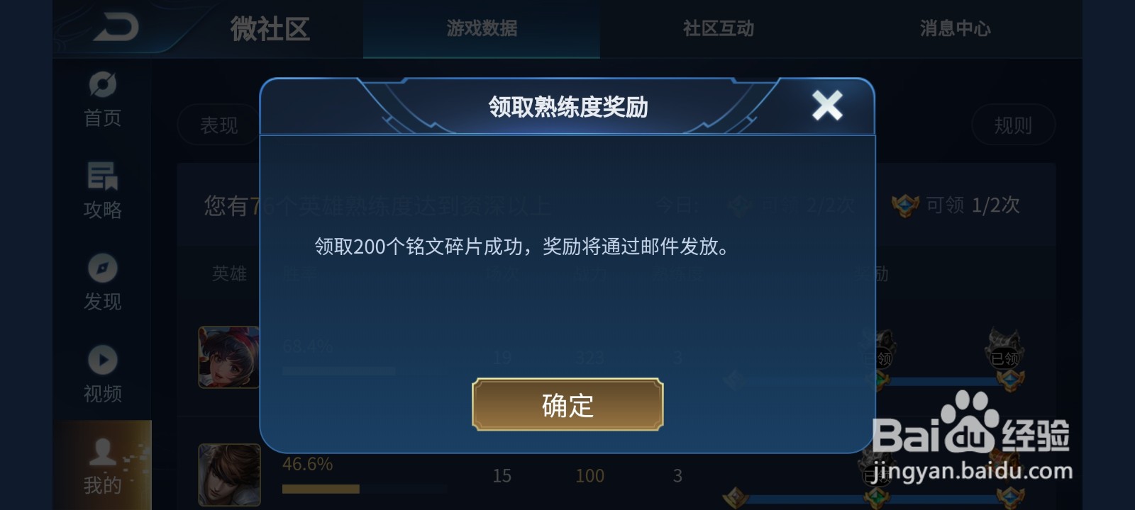 王者荣耀领取铭文的方法有哪些？怎么领铭文？