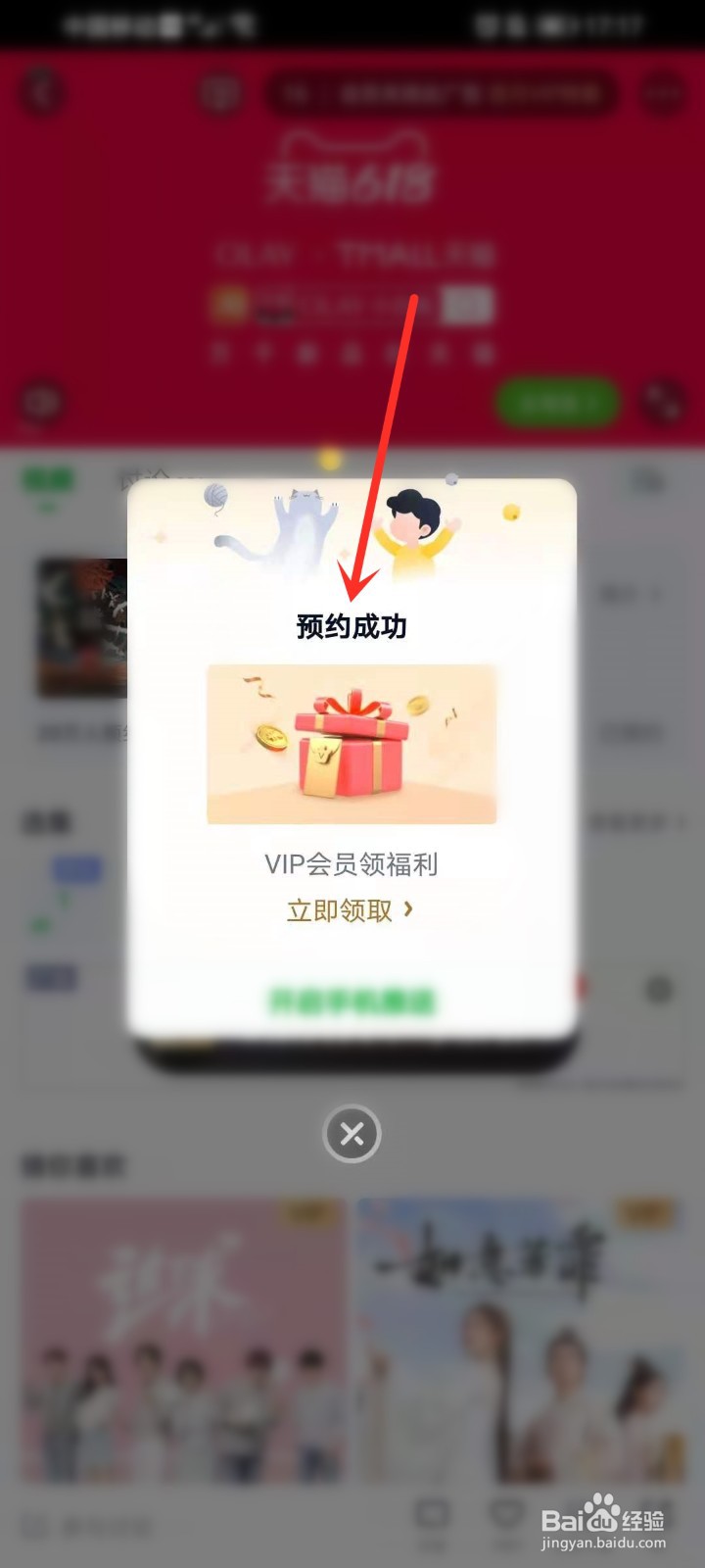 风起洛阳电视剧怎么预约观看