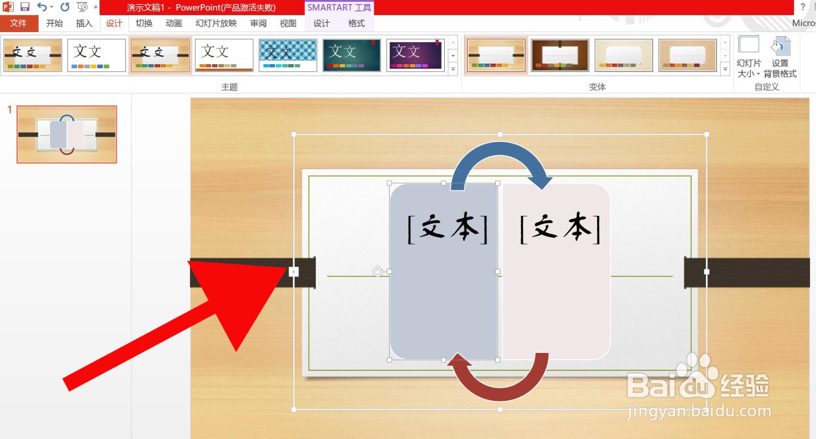 PowerPoint 中如何插入反转列表