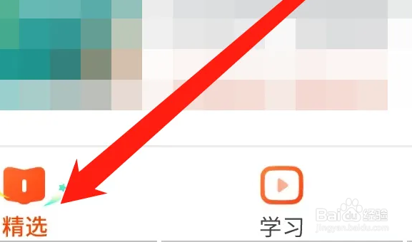 沪江网校怎么查看德语入门