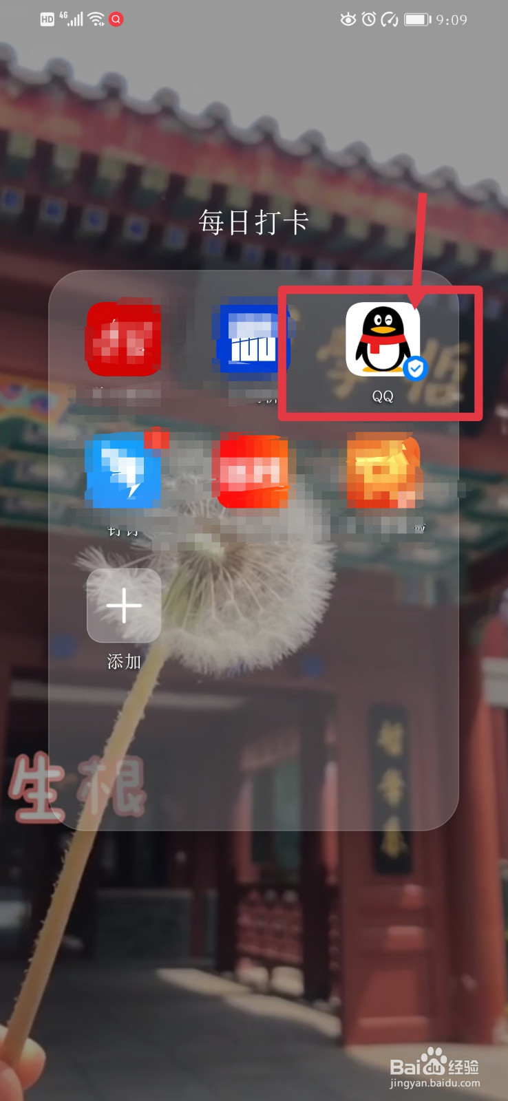 QQ如何发说说？