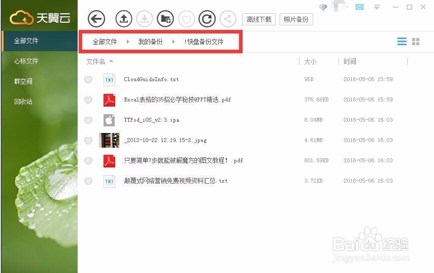 网盘相继关停?如何解决数据存储难?