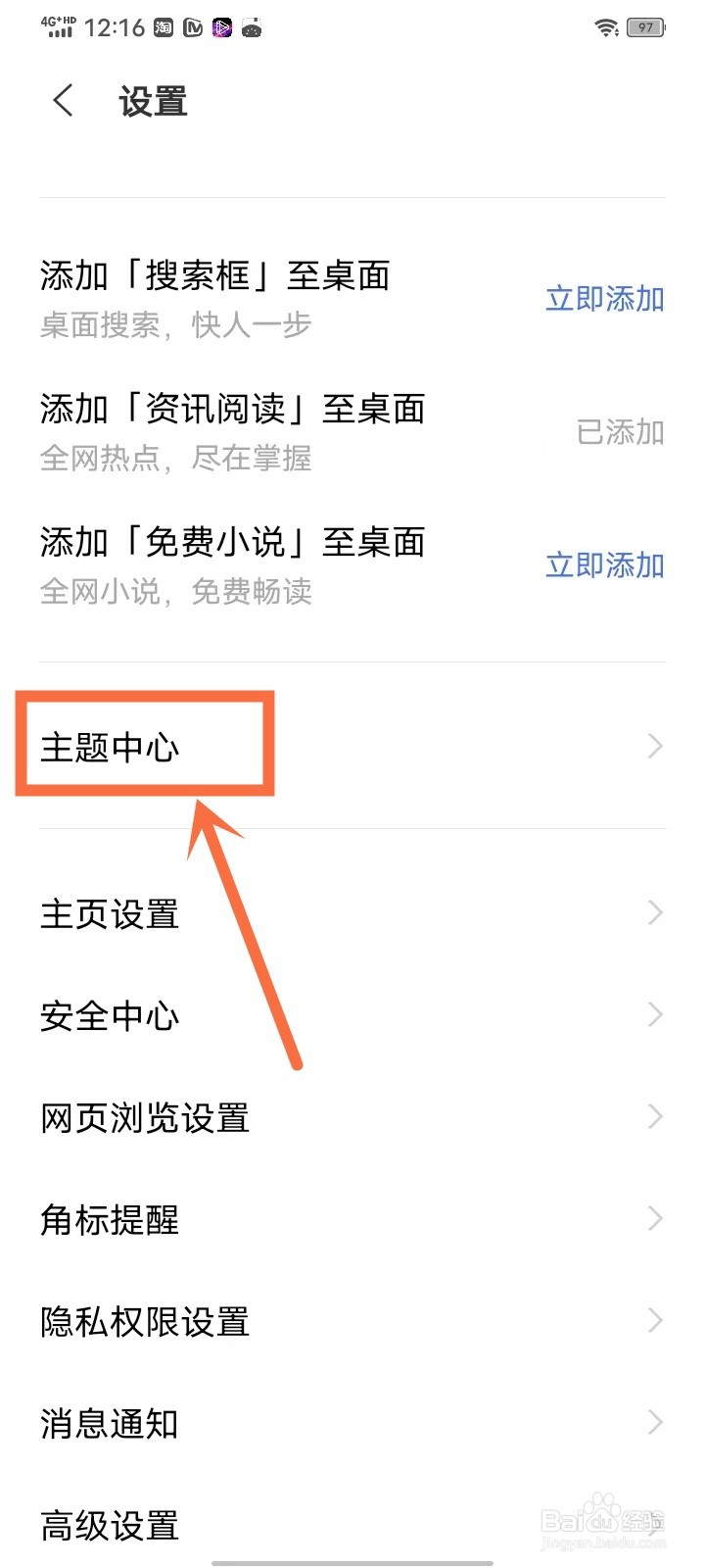 vivo浏览器背景颜色怎么调