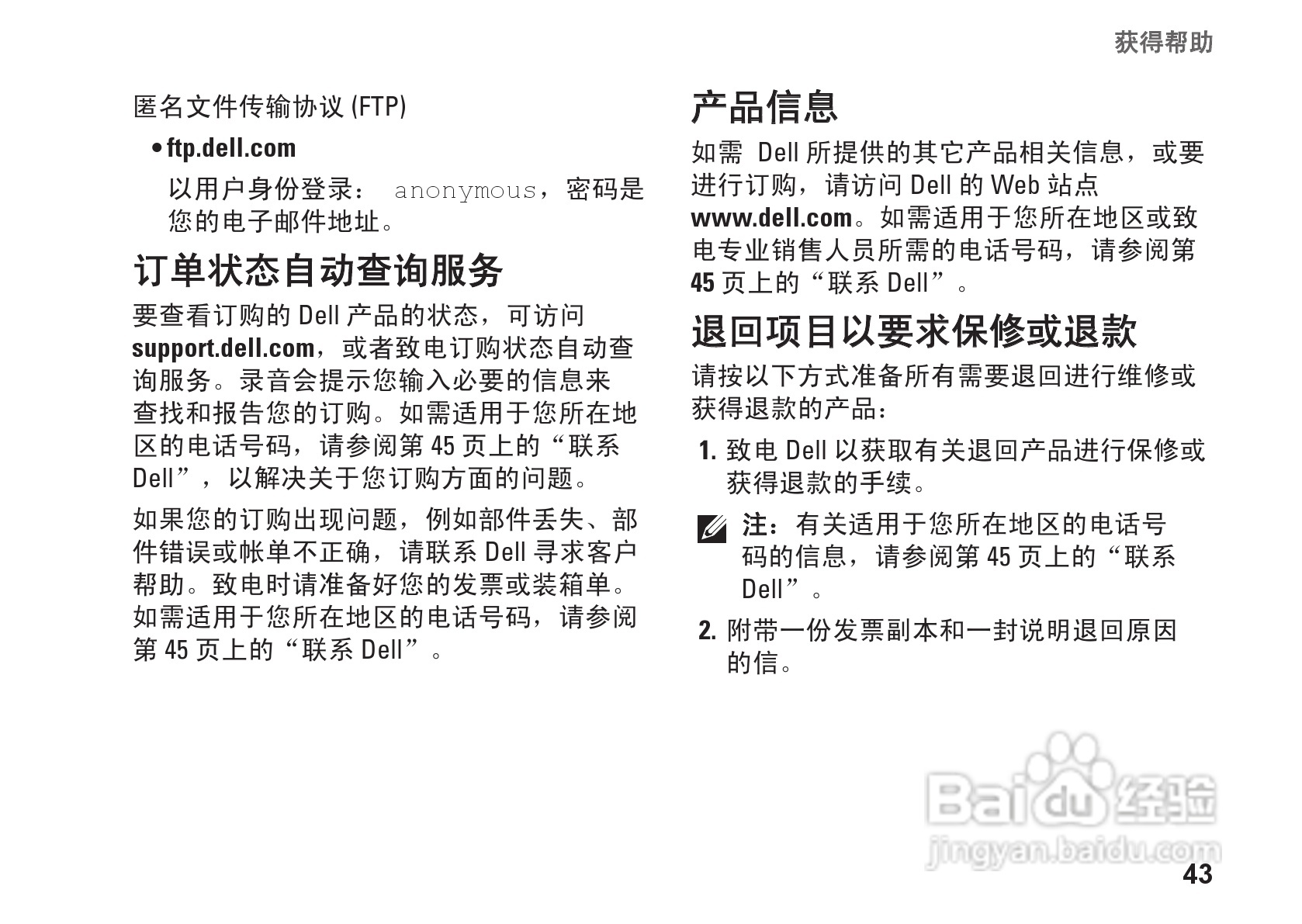 DELL Inspiron1011型笔记本电脑说明书:[5]