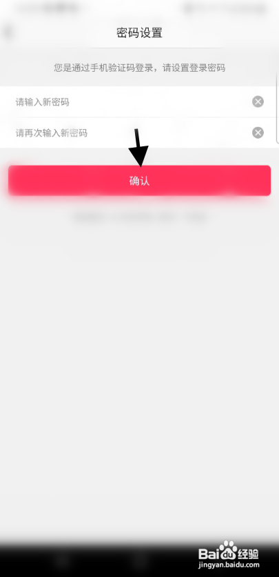 萌聊APP修改登录密码怎样操作