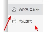 WPS如何对文档进行备份