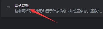 青鸟浏览器如何设置不允许网站查看您所在位置
