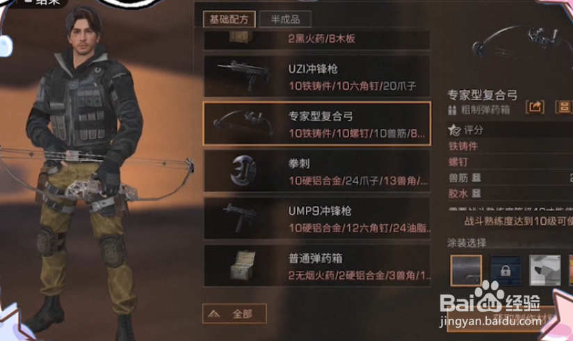 明日之后武器达到什么评分可以卖？