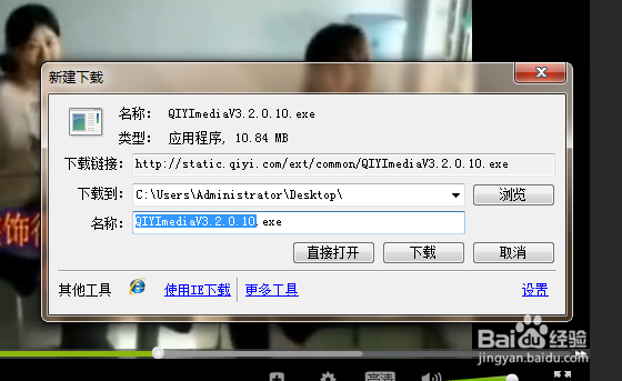 怎么在百度上下载视频