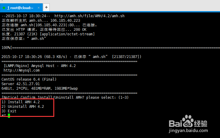 Linux主机中文管理面板-AMH面板安装