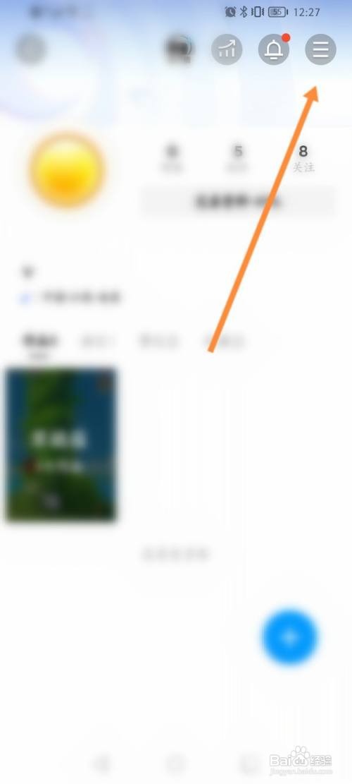 QQ小世界怎样邀请好友