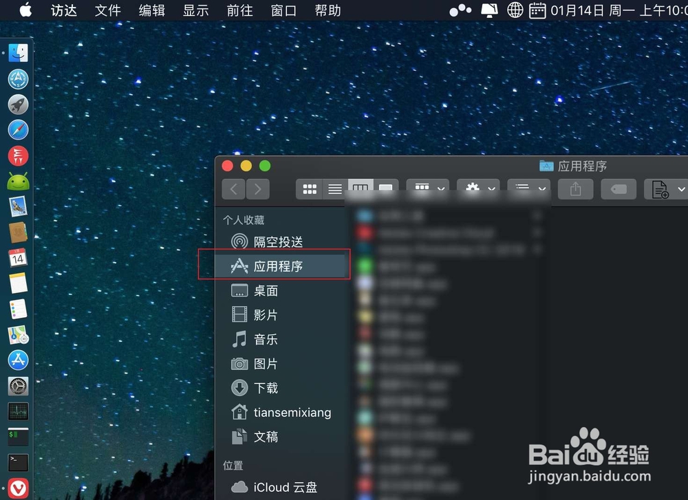 macbookpro程序坞误删了启动台图片怎么找回