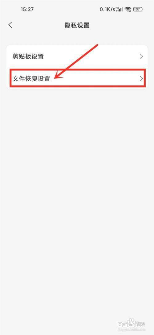 阿里云盘如何进入文件恢复服务?