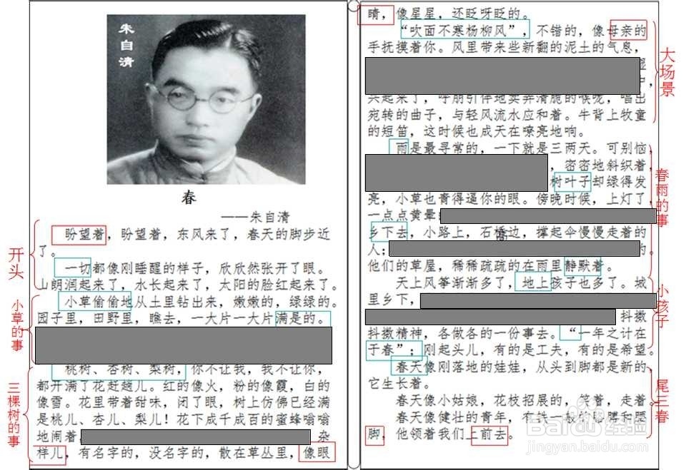 快速背诵课文的方法