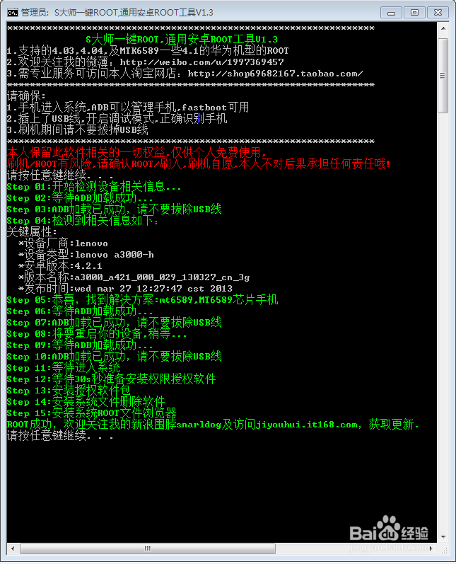 MTK6589ROOT，重分分区DATA，内外卡置换经验