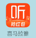 喜马拉雅如何查看最近登录的设备有哪些