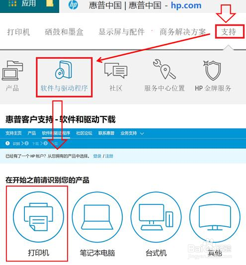 HP DeskJet 2678 打印效果模糊怎么办