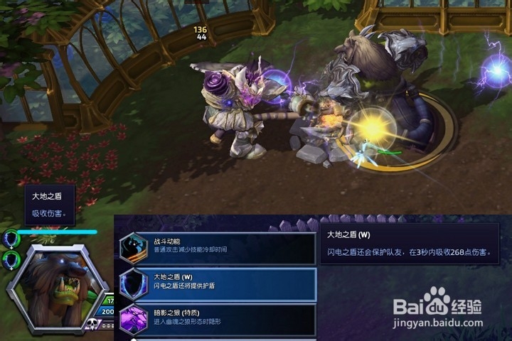 风暴英雄 雷加尔 天赋篇