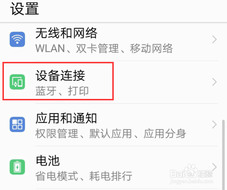 华为投屏到电脑上怎么设置