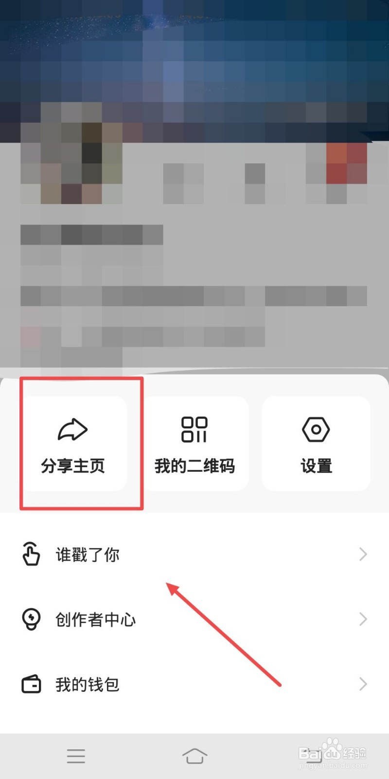 快手极速版如何将主页分享给微信朋友