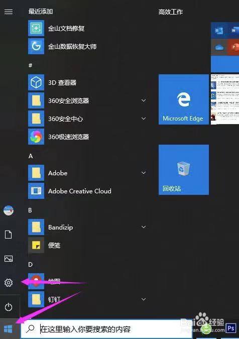 win10桌面图标间距突然变大