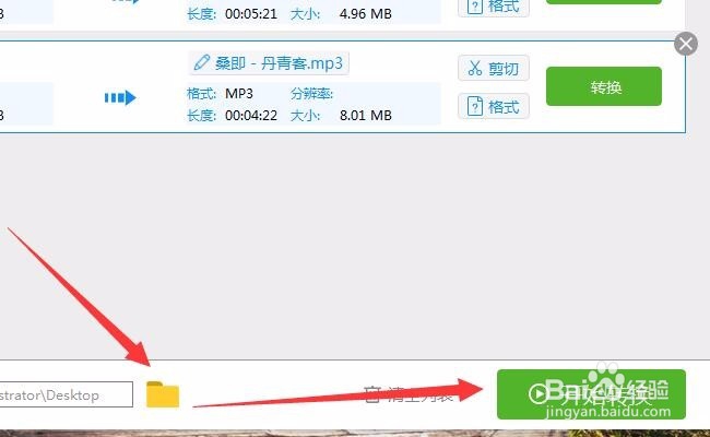 如何制作手机铃声 怎么截取音频制作成手机铃声