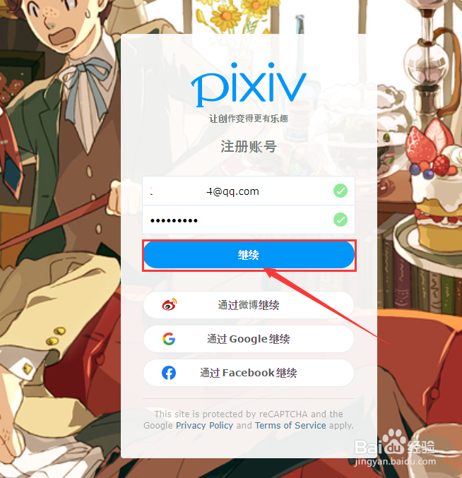 Pixiv怎么注册pixiv怎么注册不了 几浪知识库