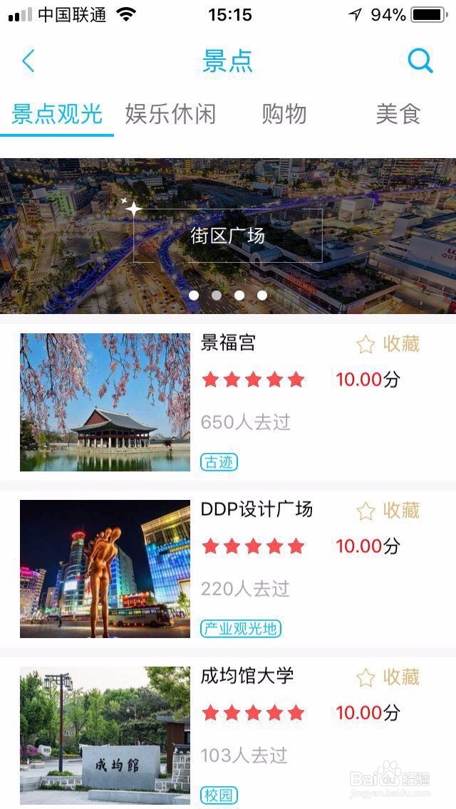 旅游攻略如何高效完成