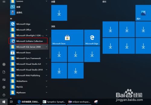 怎么打开microsoft Solitaire Collection 百度经验 怎么打开microsoft Solitaire Collection 百度经验