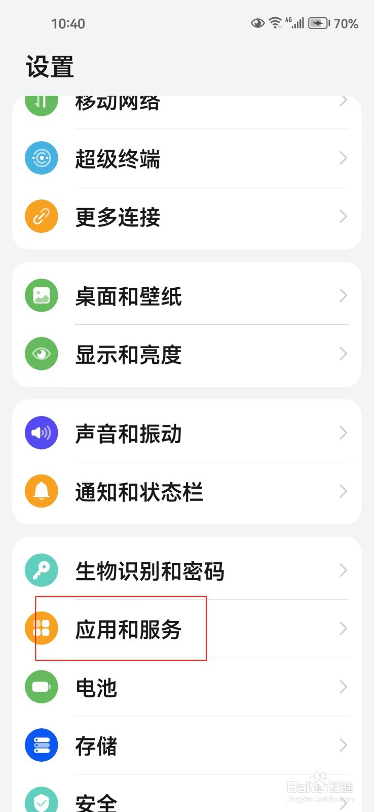 怎样关闭拼多多软件的系统通知
