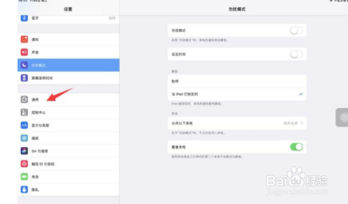 ipad隔空投送如何使用？