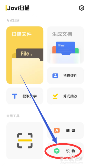 VIVO手机怎么使用