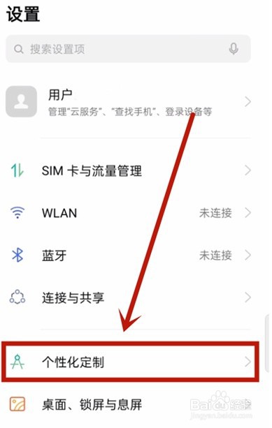 opporeno5怎么设置动态壁纸