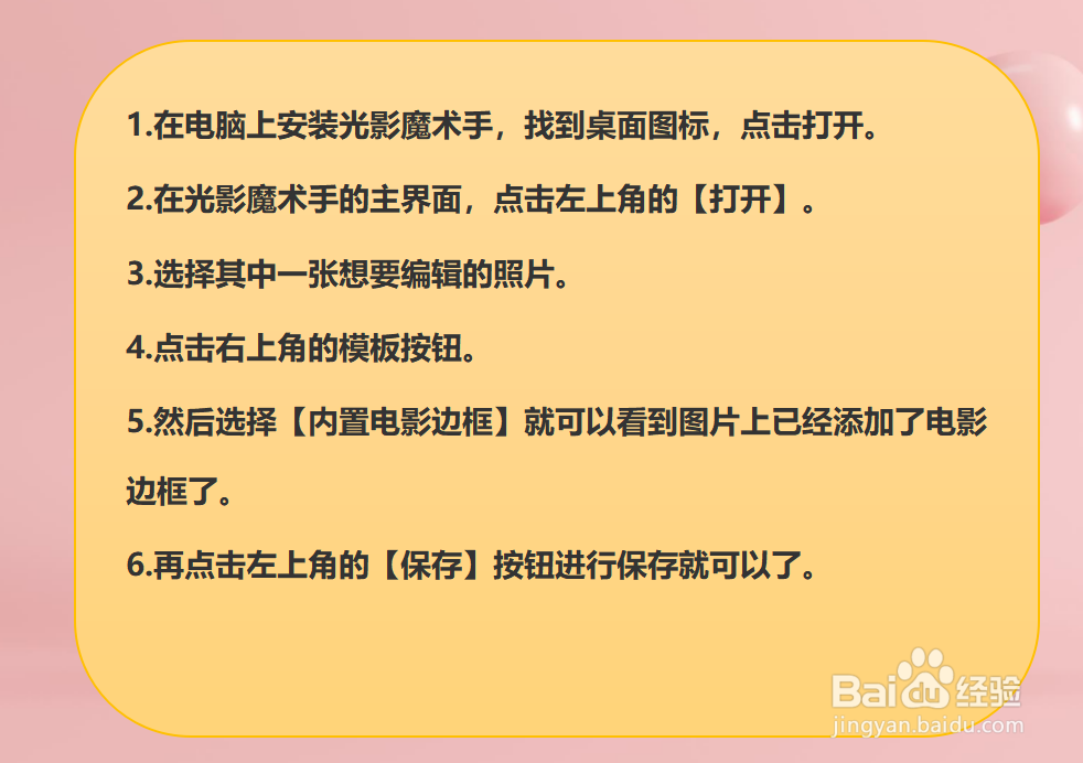 光影魔术手怎样给图片添加电影边框?