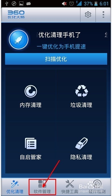 手机反应慢解决办法--百度经验