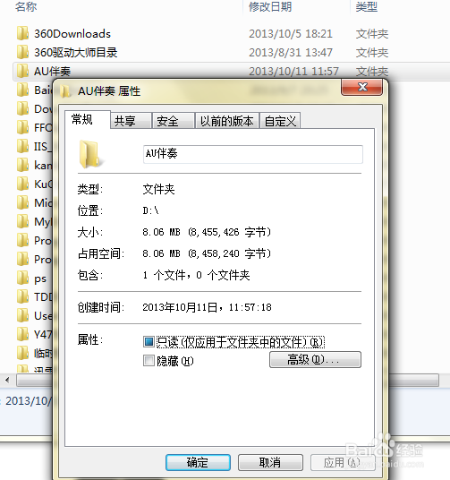 win7常用功能快捷键介绍