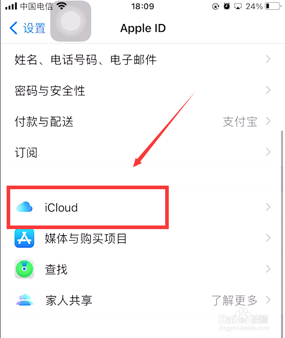苹果内存被其他占满了用手机怎么清理