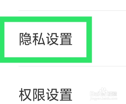 附近可聊APP怎样设置缘分牵线功能