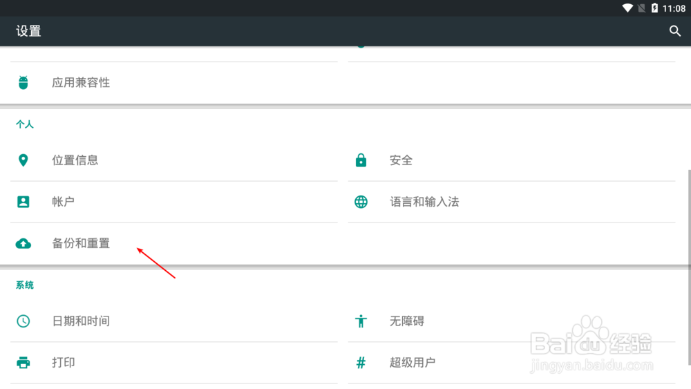 安卓手机操作系统中毒怎么办